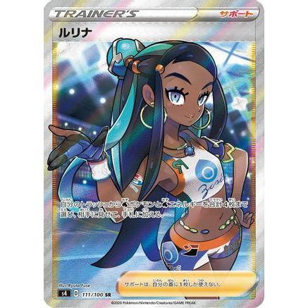 Nessa - 111/100 (111/100) - S4 Amazing Volt Tackle Holofoil