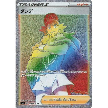 Leon - 117/100 (117/100) - S4 Amazing Volt Tackle Holofoil