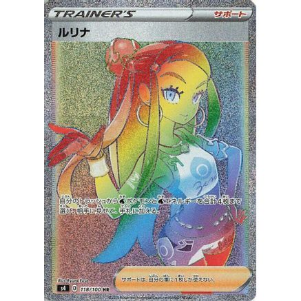 Nessa - 118/100 (118/100) - S4 Amazing Volt Tackle Holofoil