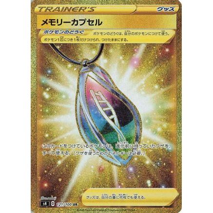 Memory Capsule - 121/100 (121/100) - S4 Amazing Volt Tackle Holofoil