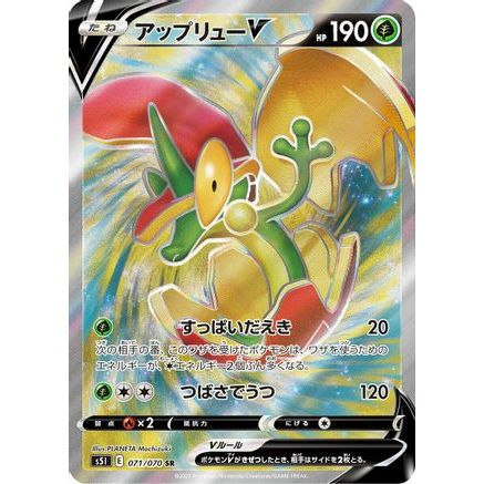 Flapple V - 071/070 (071/070) - S5I Single Strike Master Holofoil
