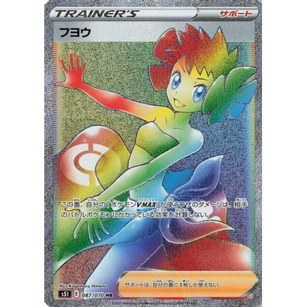 Phoebe - 087/070 (087/070) - S5I Single Strike Master Holofoil