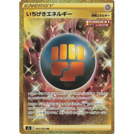 Single Strike Energy - 091/070 (091/070) - S5I Single Strike Master Holofoil