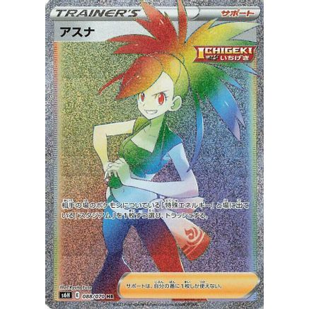 Flannery - 088/070 (088/070) - S6H Silver Lance Holofoil
