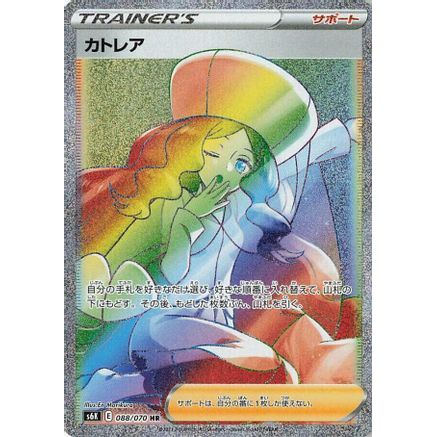 Caitlin - 088/070 (088/070) - S6K JetBlack Spirit Holofoil