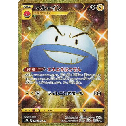 Electrode (092/070) - S6K JetBlack Spirit Holofoil