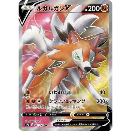 Lycanroc V - 071/067 (071/067) - S7D Skyscraping Perfection Holofoil