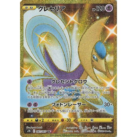 Cresselia (087/067) - S7D Skyscraping Perfection Holofoil