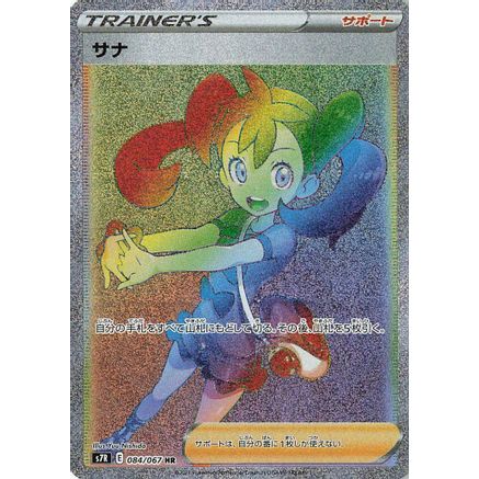 Shauna - 084/067 (084/067) - S7R Blue Sky Stream Holofoil