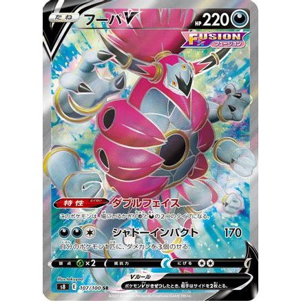 Hoopa V - 107/100 (107/100) - S8 Fusion Arts Holofoil