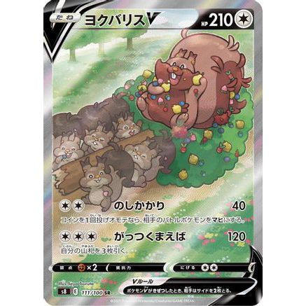 Greedent V - 111/100 (111/100) - S8 Fusion Arts Holofoil