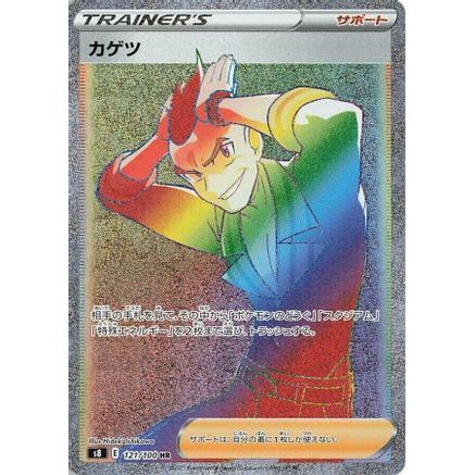 Sidney - 121/100 (121/100) - S8 Fusion Arts Holofoil