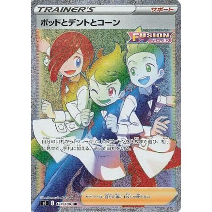 Chili & Cilan & Cress - 124/100 (124/100) - S8 Fusion Arts Holofoil