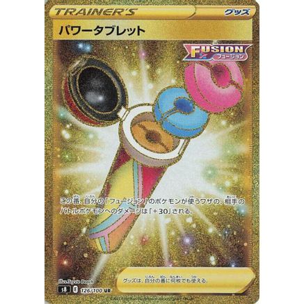 Power Tablet - 126/100 (126/100) - S8 Fusion Arts Holofoil