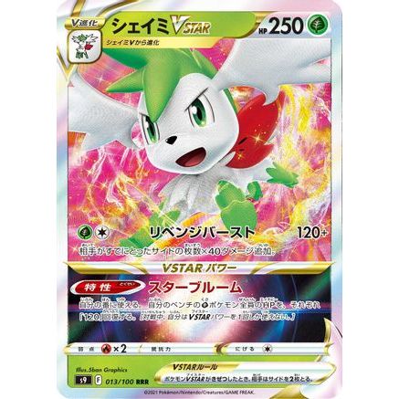 Shaymin VSTAR - 013/100 (013/100) - S9 Star Birth Holofoil