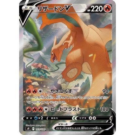 Charizard V - 103/100 (103/100) - S9 Star Birth Holofoil
