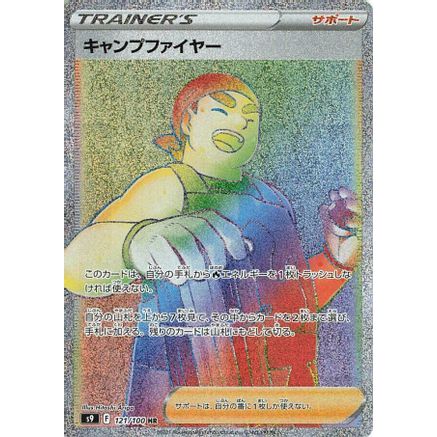 Kindler - 121/100 (121/100) - S9 Star Birth Holofoil