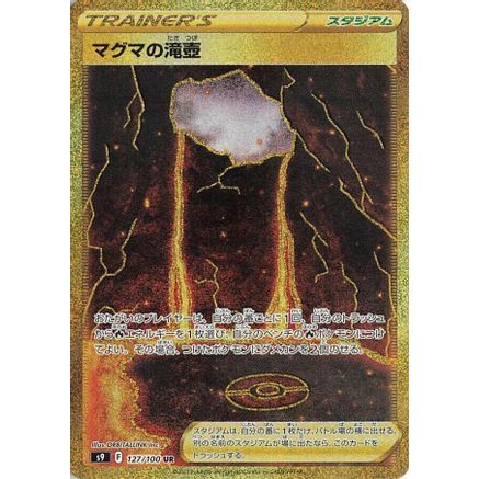 Magma Basin - 127/100 (127/100) - S9 Star Birth Holofoil