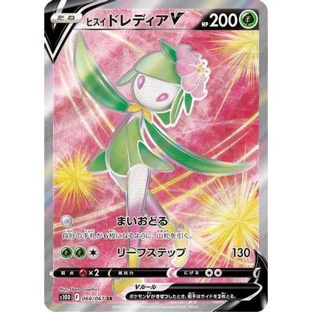 Hisuian Lilligant V - 068/067 (068/067) - S10D Time Gazer Holofoil