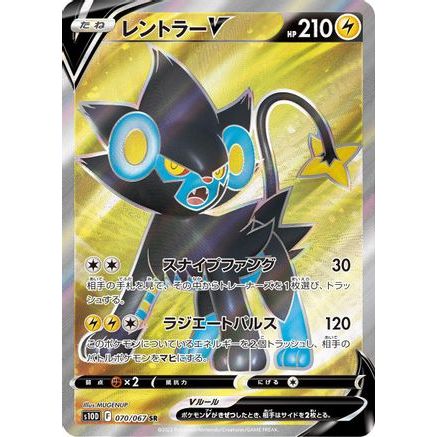 Luxray V - 070/067 (070/067) - S10D Time Gazer Holofoil