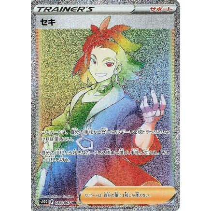 Adaman - 083/067 (083/067) - S10D Time Gazer Holofoil