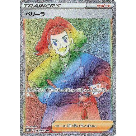 Zisu - 085/067 (085/067) - S10D Time Gazer Holofoil