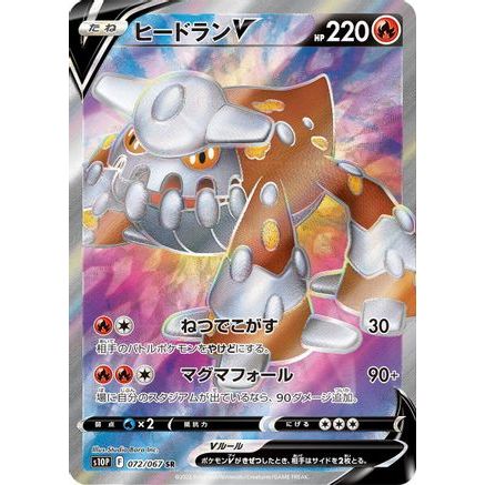 Heatran V - 072/067 (072/067) - S10P Space Juggler Holofoil