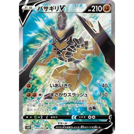 Kleavor V - 073/067 (073/067) - S10P Space Juggler Holofoil