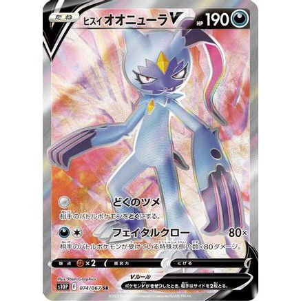Hisuian Sneasler V - 074/067 (074/067) - S10P Space Juggler Holofoil