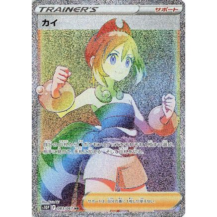 Irida - 083/067 (083/067) - S10P Space Juggler Holofoil