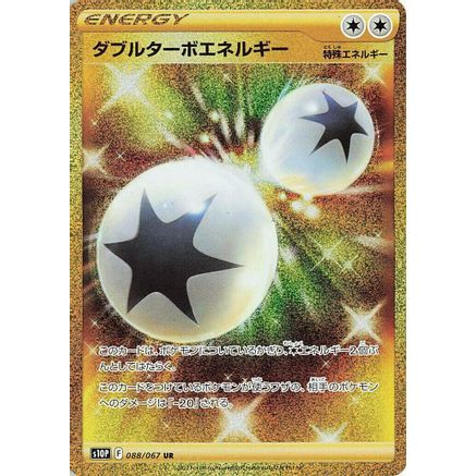 Double Turbo Energy (088/067) - S10P Space Juggler Holofoil