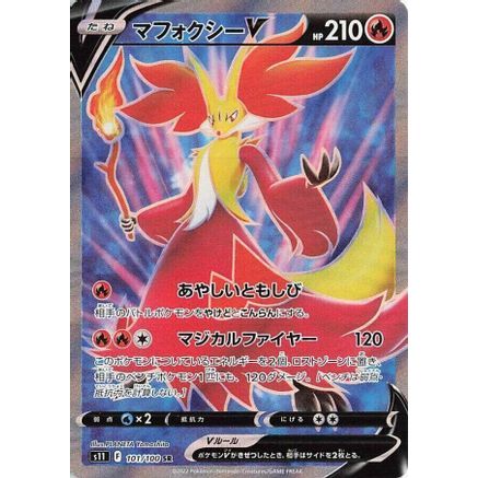 Delphox V - 101/100 (101/100) - S11 Lost Abyss Holofoil