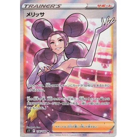 Fantina - 116/100 (116/100) - S11 Lost Abyss Holofoil