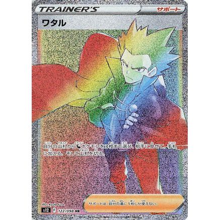 Lance - 122/098 (122/098) - S12 Paradigm Trigger Holofoil