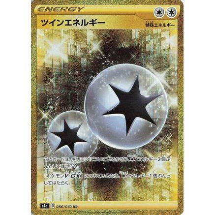 Twin Energy - 086/070 (086/070) - S1a VMAX Rising Holofoil