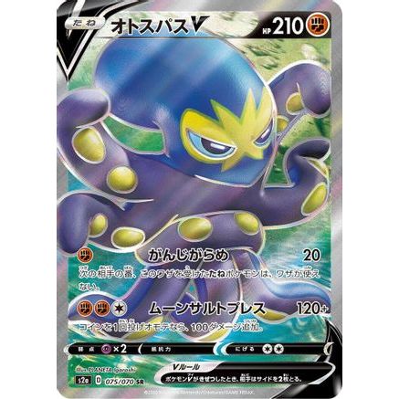Grapploct V - 075/070 (075/070) - S2a Explosive Walker Holofoil