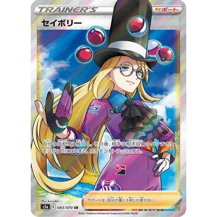 Avery - 083/070 (083/070) - S5a Peerless Fighters Holofoil