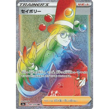 Avery - 091/070 (091/070) - S5a Peerless Fighters Holofoil