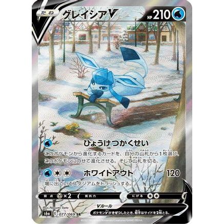 Glaceon V - 077/069 (077/069) - S6a Eevee Heroes Holofoil