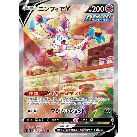 Sylveon V - 083/069 (083/069) - S6a Eevee Heroes Holofoil