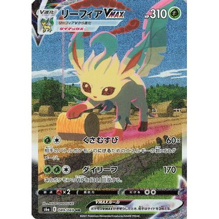 Leafeon VMAX - 089/069 (089/069) - S6a Eevee Heroes Holofoil
