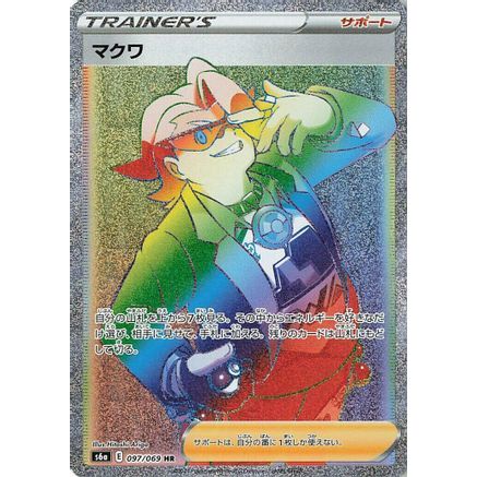 Gordie - 097/069 (097/069) - S6a Eevee Heroes Holofoil