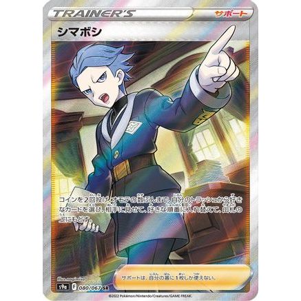 Cyllene - 080/067 (080/067) - S9a Battle Region Holofoil