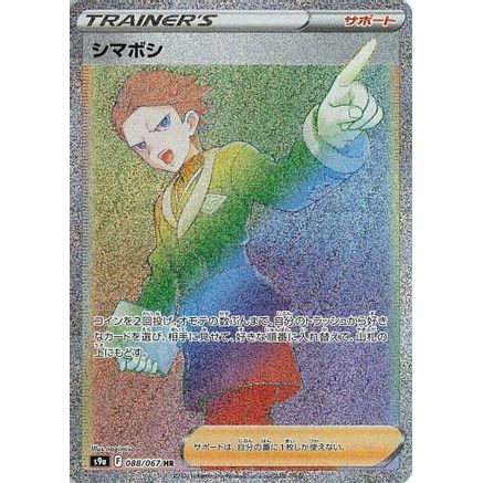 Cyllene - 088/067 (088/067) - S9a Battle Region Holofoil