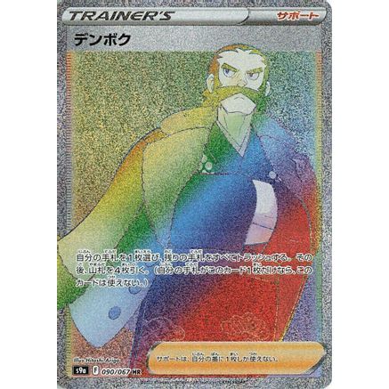 Kamado - 090/067 (090/067) - S9a Battle Region Holofoil