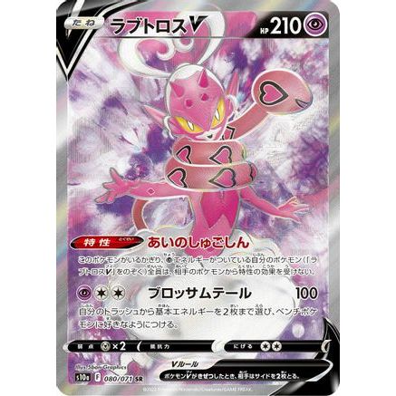 Enamorus V - 080/071 (080/071) - S10a Dark Phantasma Holofoil