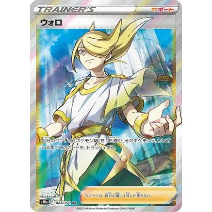 Volo - 084/071 (084/071) - S10a Dark Phantasma Holofoil