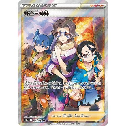 Miss Fortune Sisters - 087/071 (087/071) - S10a Dark Phantasma Holofoil