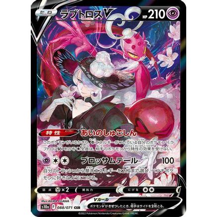 Enamorus V - 088/071 (088/071) - S10a Dark Phantasma Holofoil