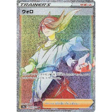 Volo - 093/071 (093/071) - S10a Dark Phantasma Holofoil